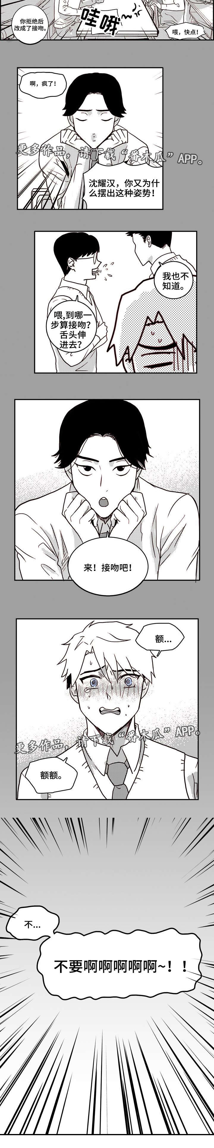 学院格子衬衫翻译英文漫画,第16章：温柔4图