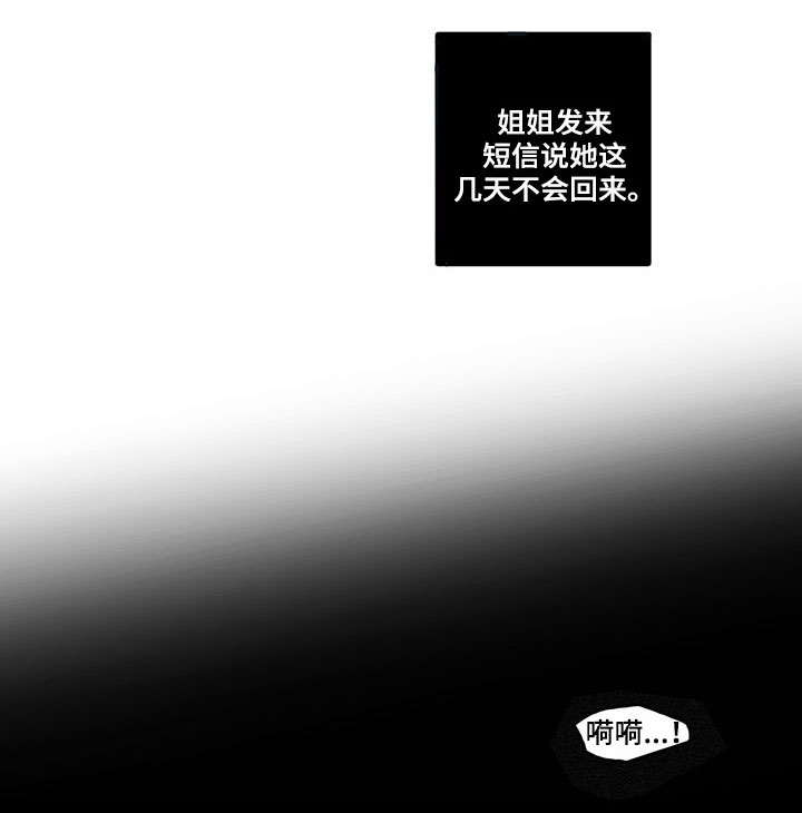 血缘正版怎么联机漫画,第8章：做梦1图