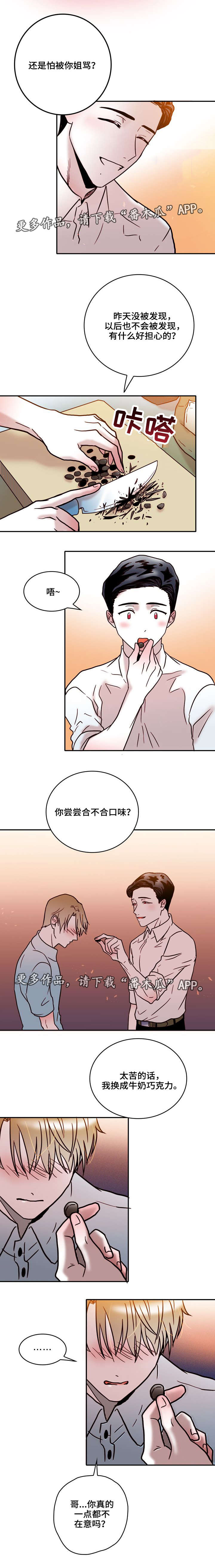 学院给学院贺信范文漫画,第41章：巧克力3图