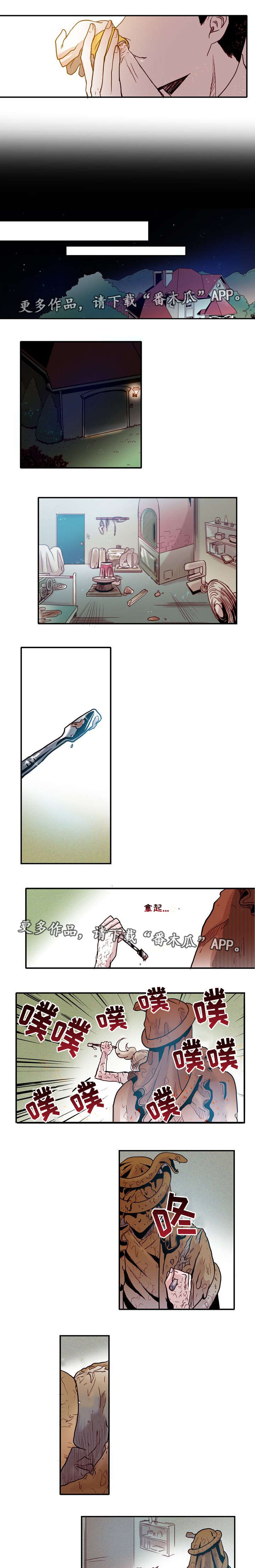 学院根正苗红漫画,第6章：经纪人1图