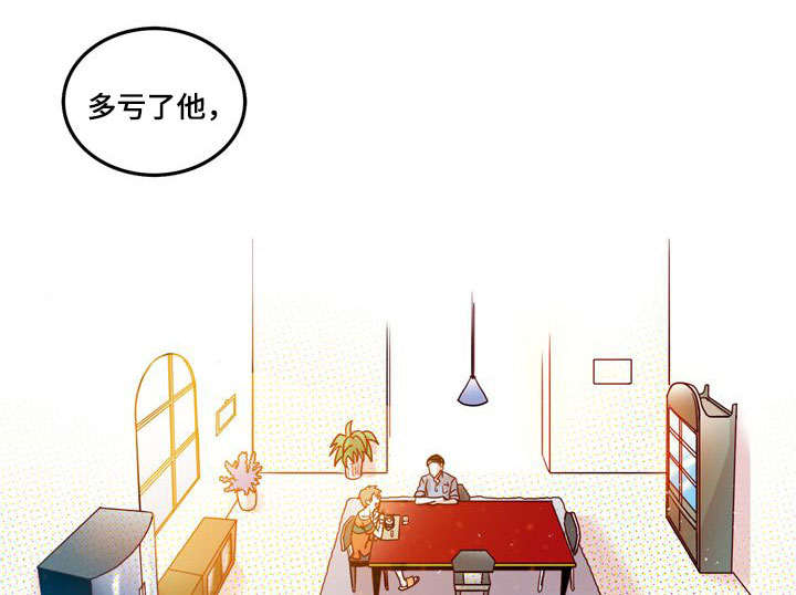 血缘兄弟漫画,第7章：陪伴1图