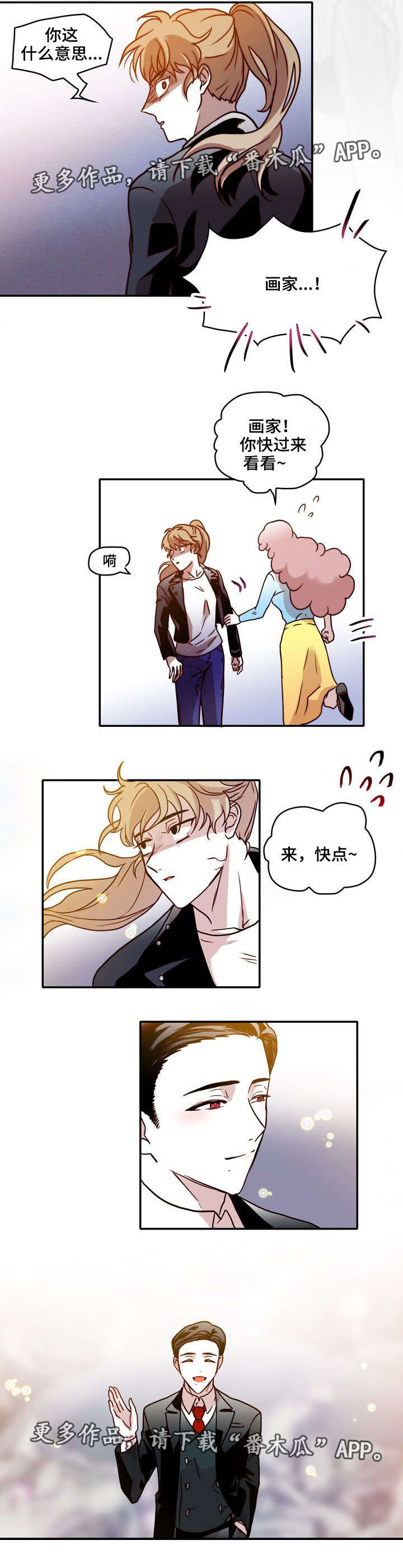 血缘纽带免费阅读漫画漫画,第28章：家人5图