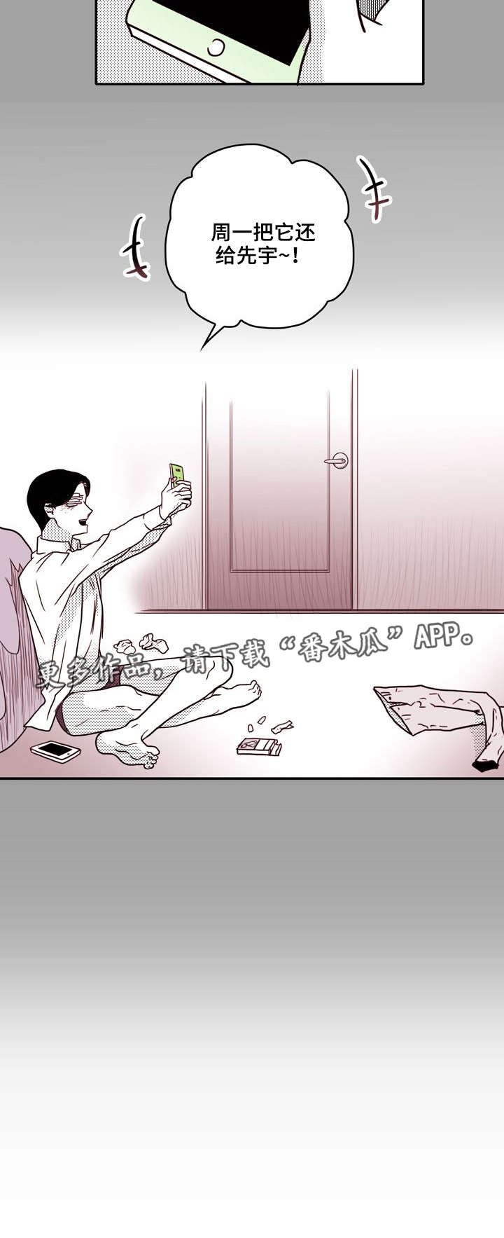 学员个人两段式总结模板漫画,第27章：惊喜2图