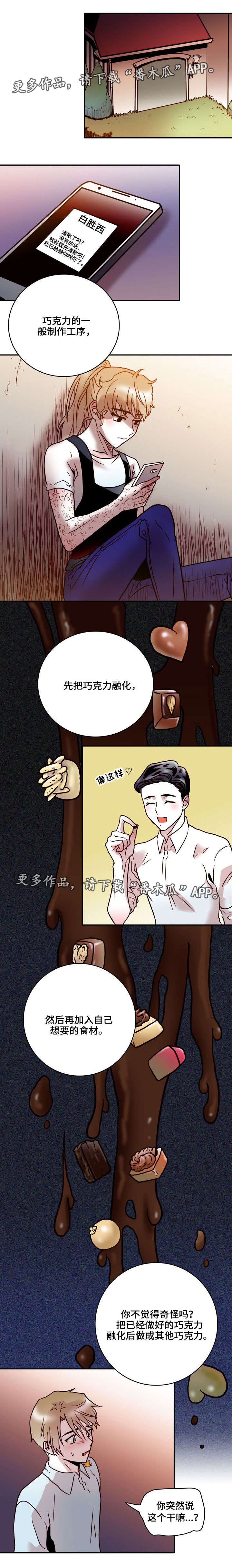 血缘纽带免费阅读漫画漫画,第42章：一家人1图
