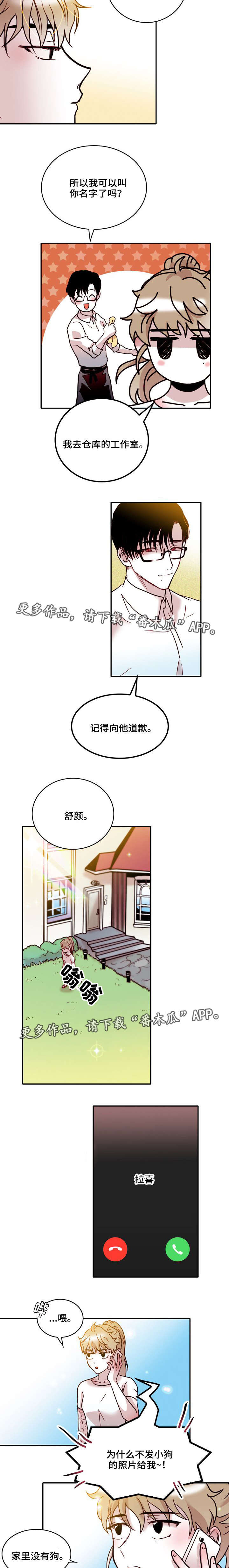 学院跟大学的区别漫画,第36章：隐情3图