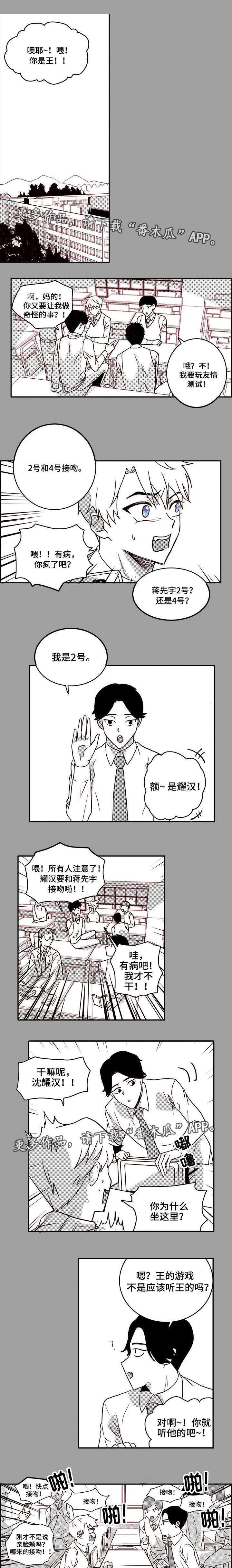 学院格子衬衫翻译英文漫画,第16章：温柔3图