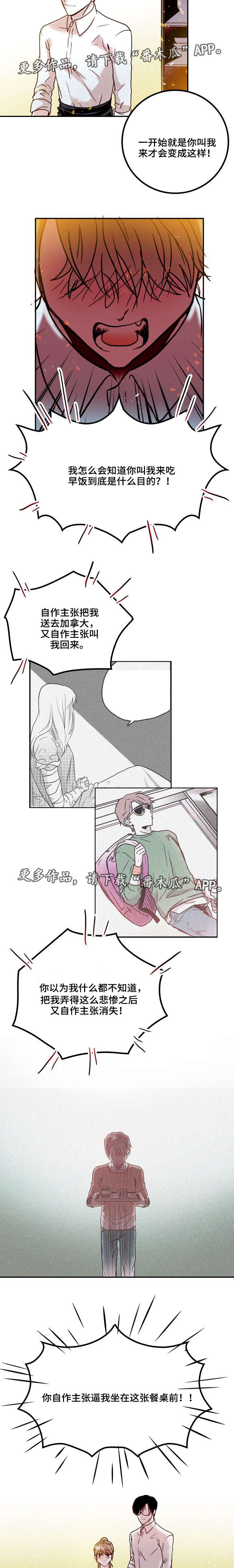 血缘关系知乎漫画,第34章：相似4图