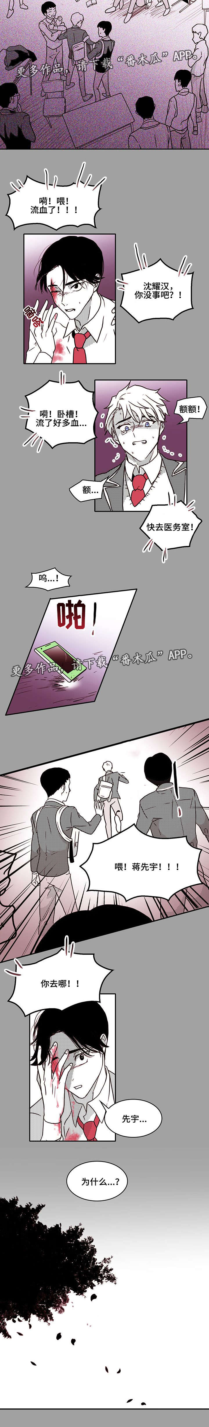 血缘隔得越远孩子基因越好吗漫画,第24章：失控3图