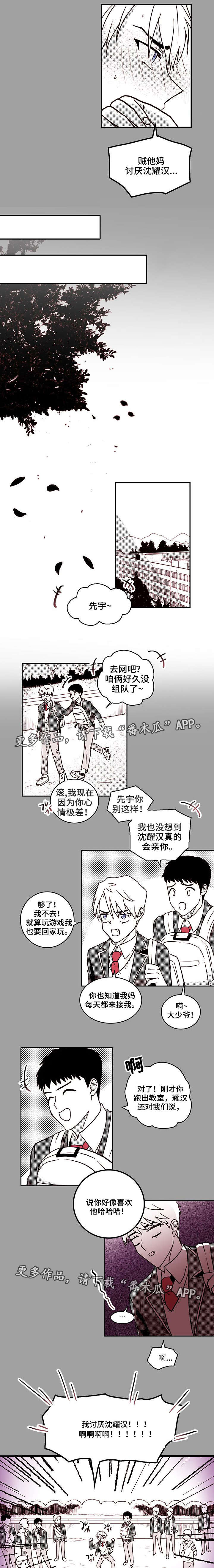 学院跟大学的区别漫画,第23章：玩笑3图