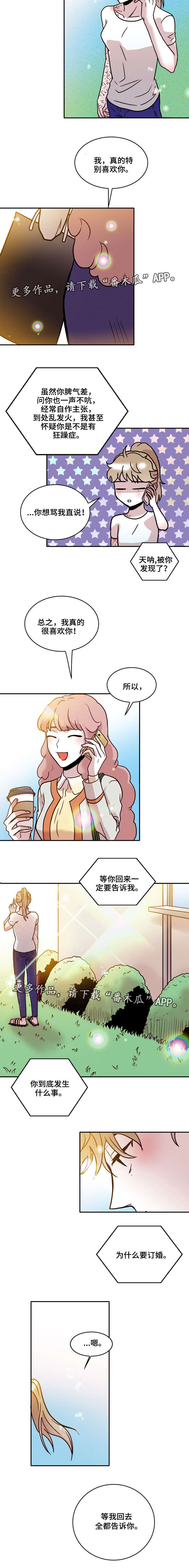 学院跟大学的区别漫画,第36章：隐情5图