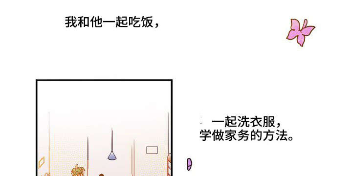 血缘亲情隔辈亲漫画,第22章：初恋1图