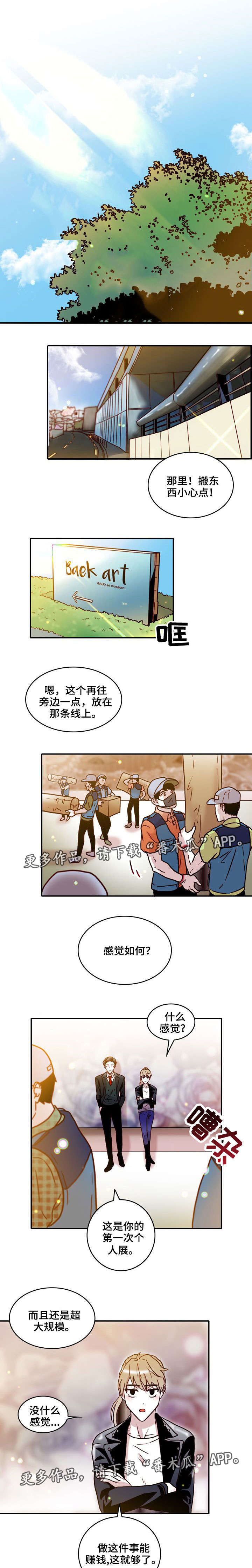 血缘纽带免费阅读漫画漫画,第28章：家人1图