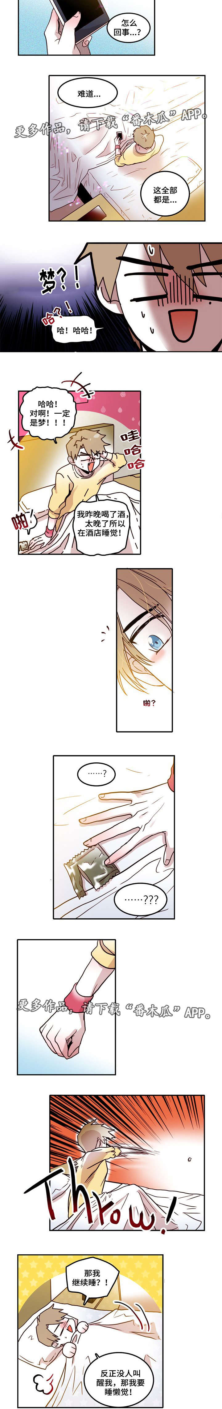 学院更换物理宣传展板新闻漫画,第14章：喜欢5图