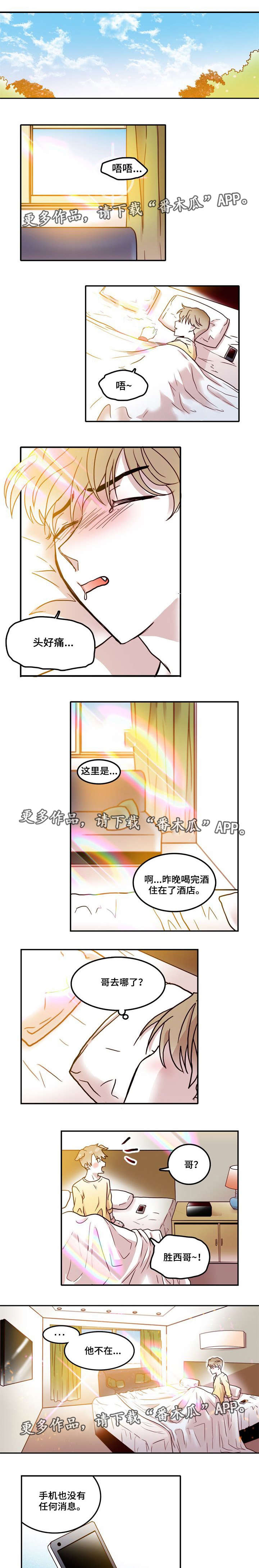 学院更换物理宣传展板新闻漫画,第14章：喜欢4图