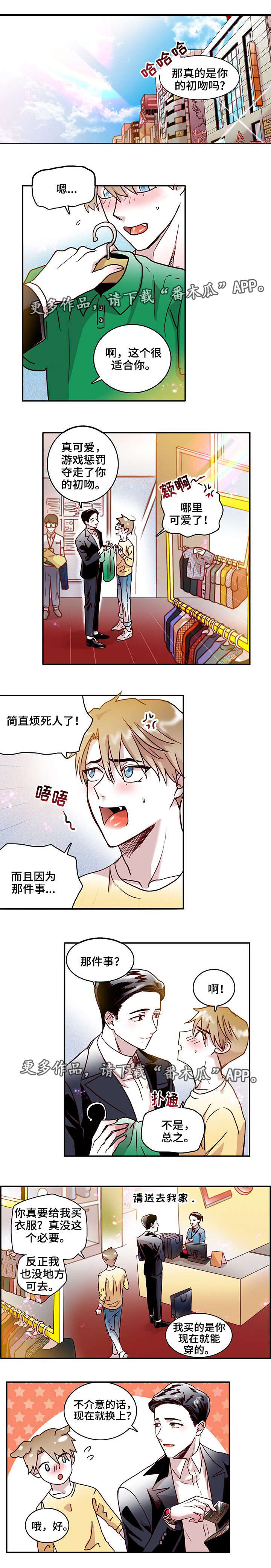 学院格子衬衫翻译英文漫画,第16章：温柔5图