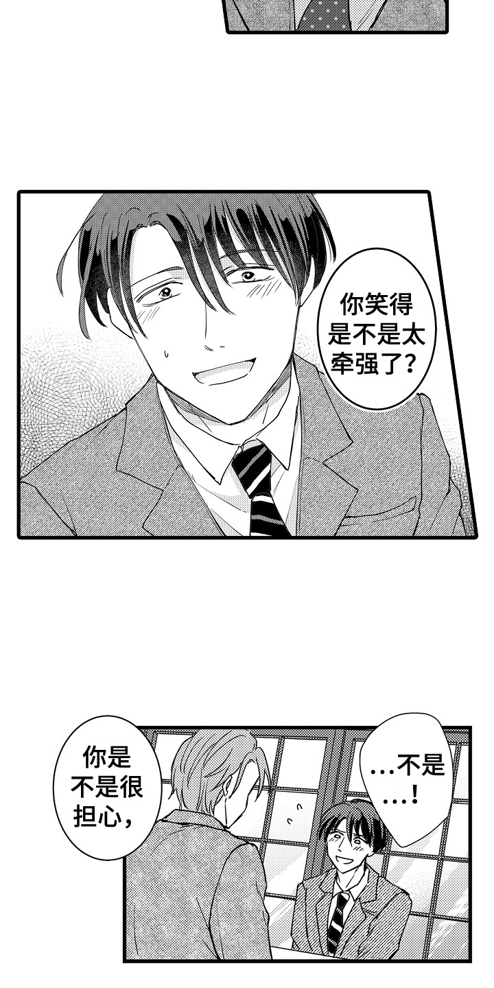 第31章：有事要说3