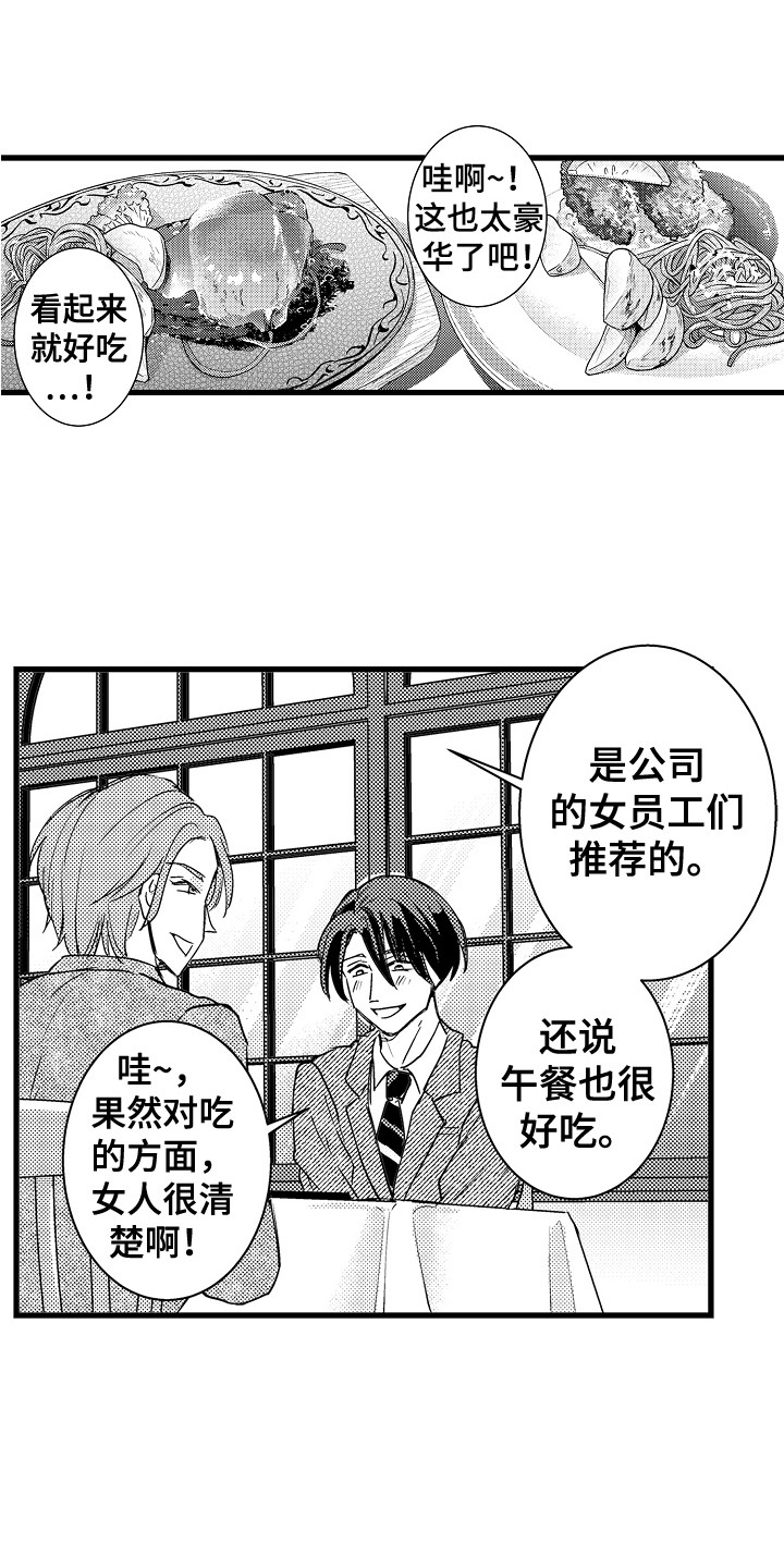 第31章：有事要说0