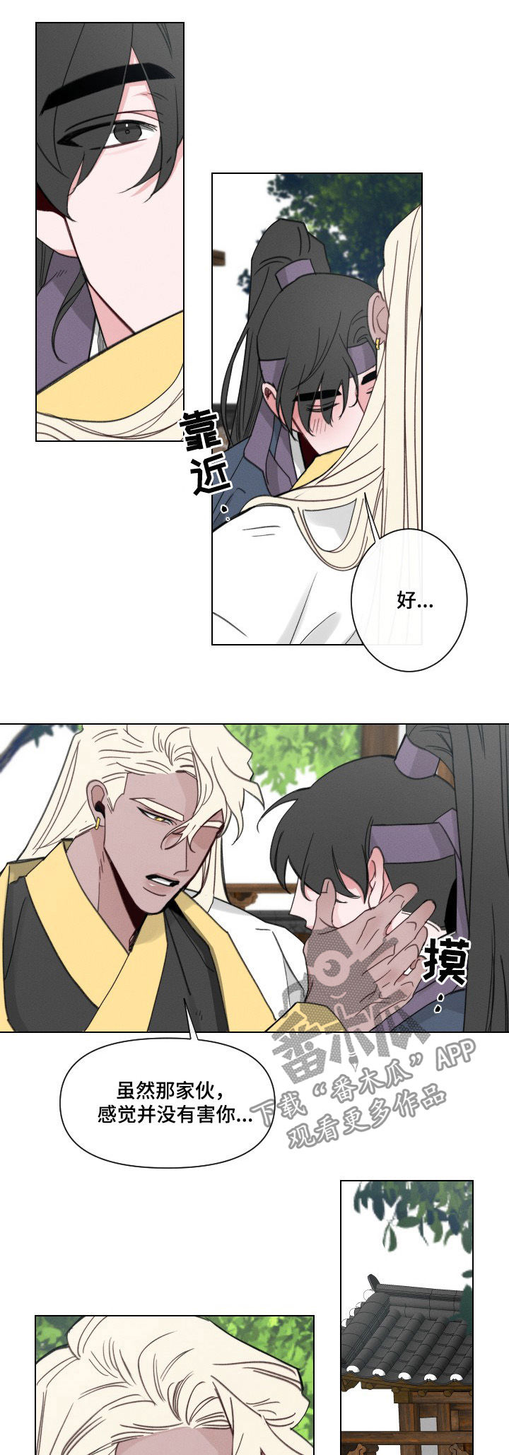 第50章：【第二季】做好准备1