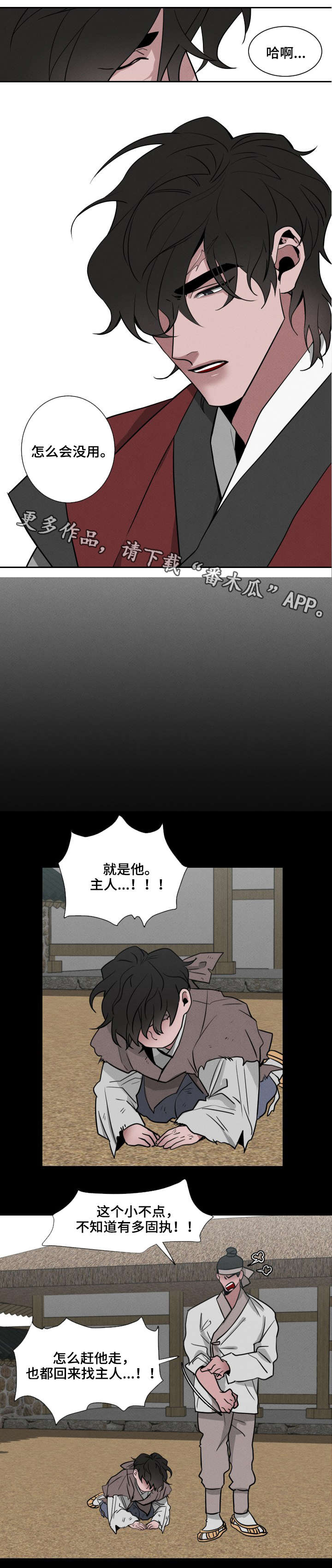 第18章：恳求4