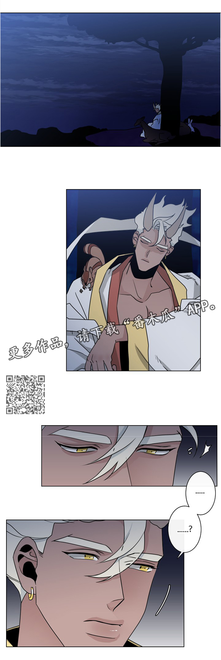 第32章：天怒3