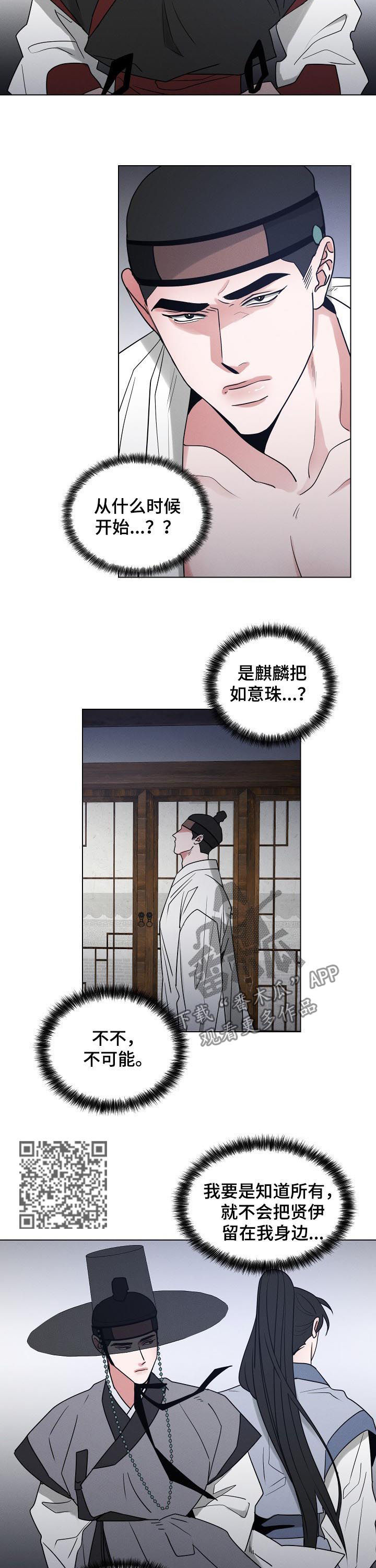 第79章：【第二季】你过来3