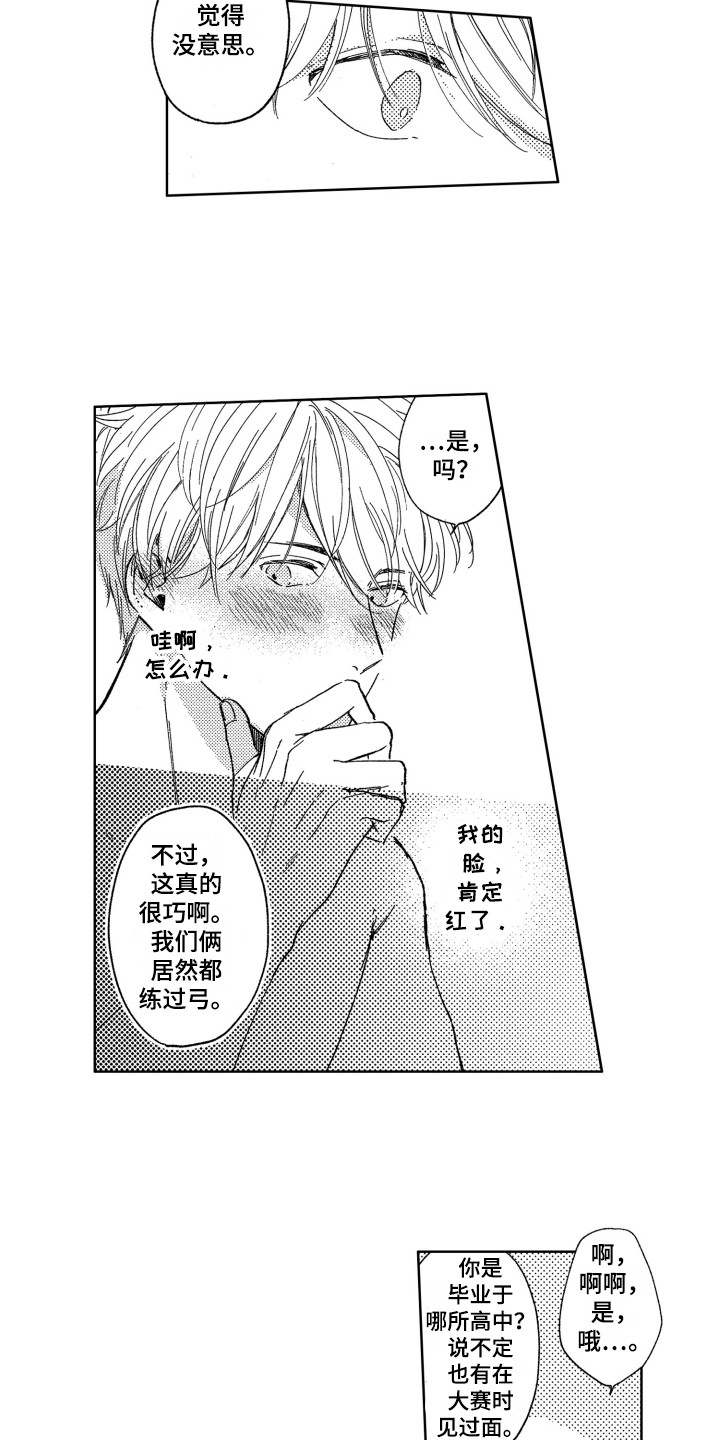 隐藏的心漫画,第10章：求助4图