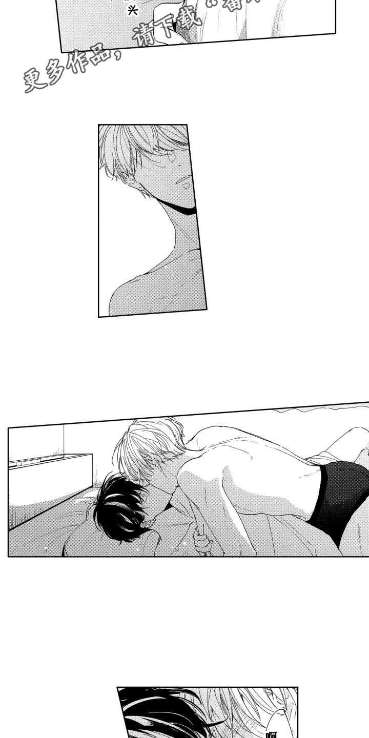 隐藏的心漫画,第19章：误会4图