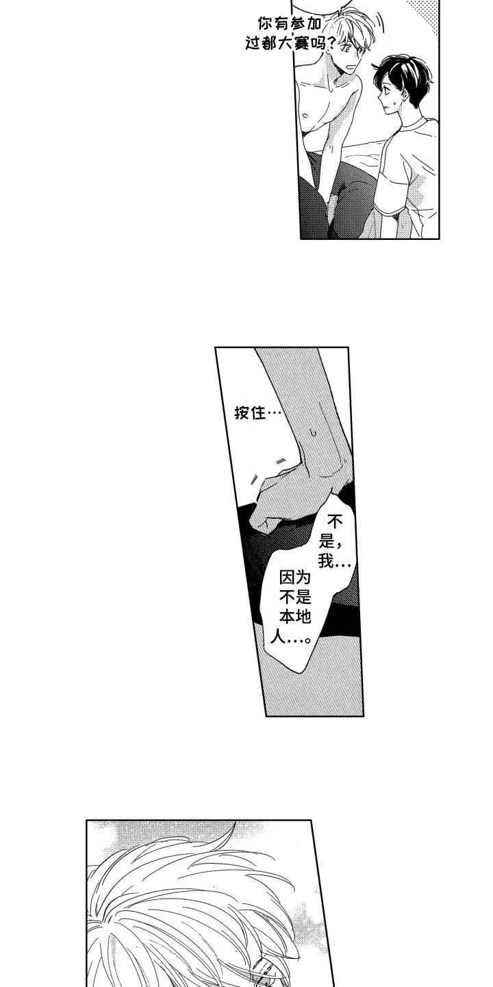 隐藏的心漫画,第10章：求助5图
