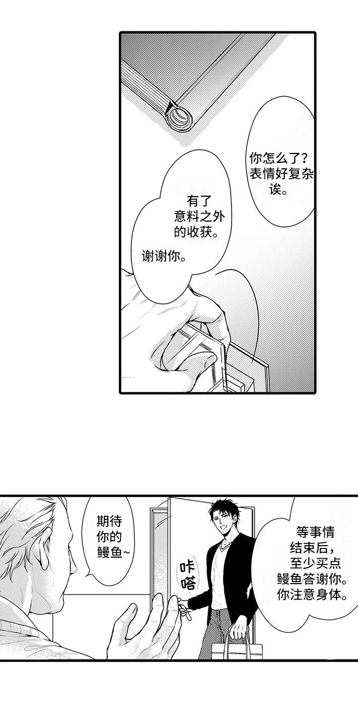 第15章：表明身份0