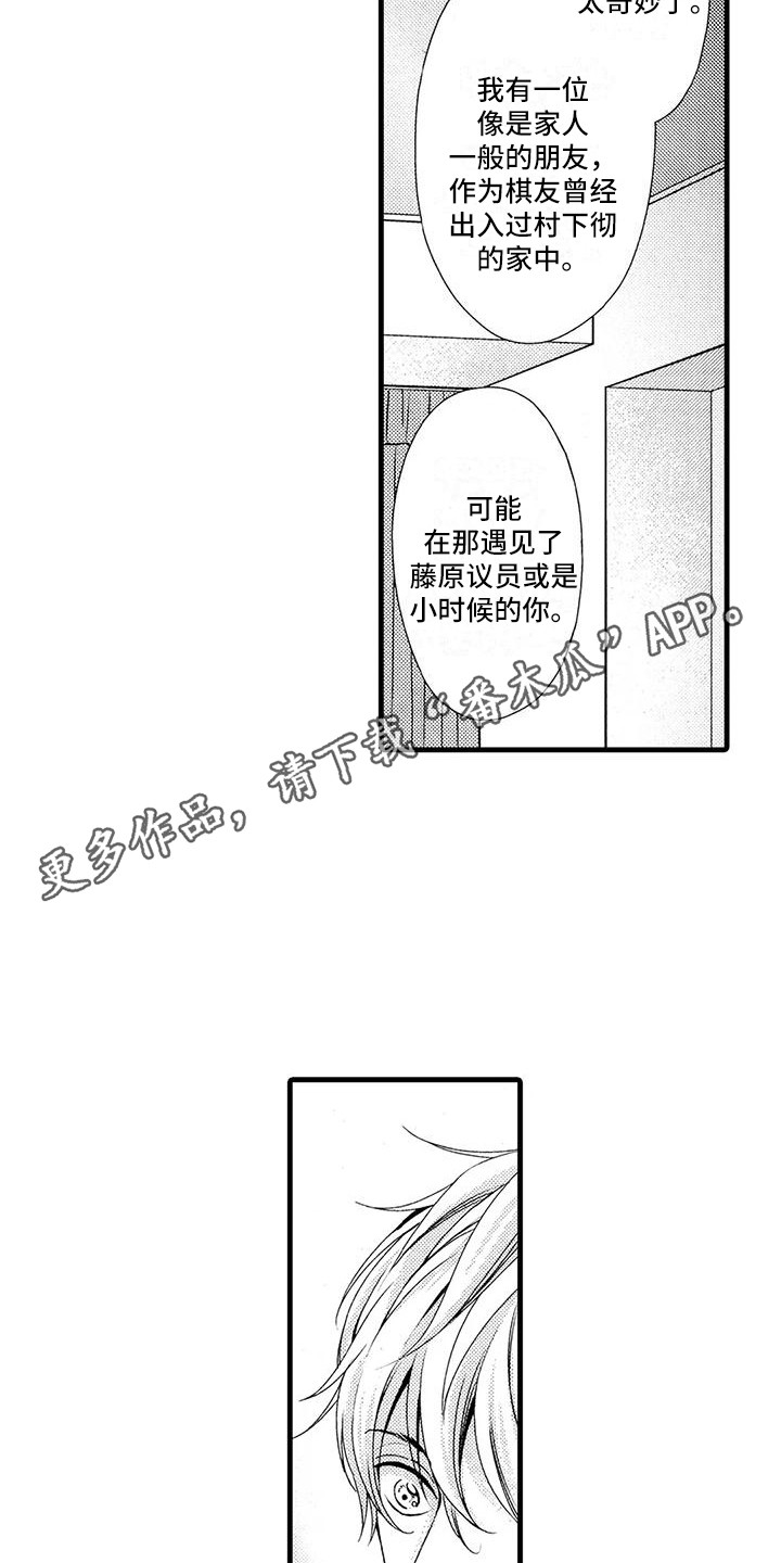 第16章：联手3
