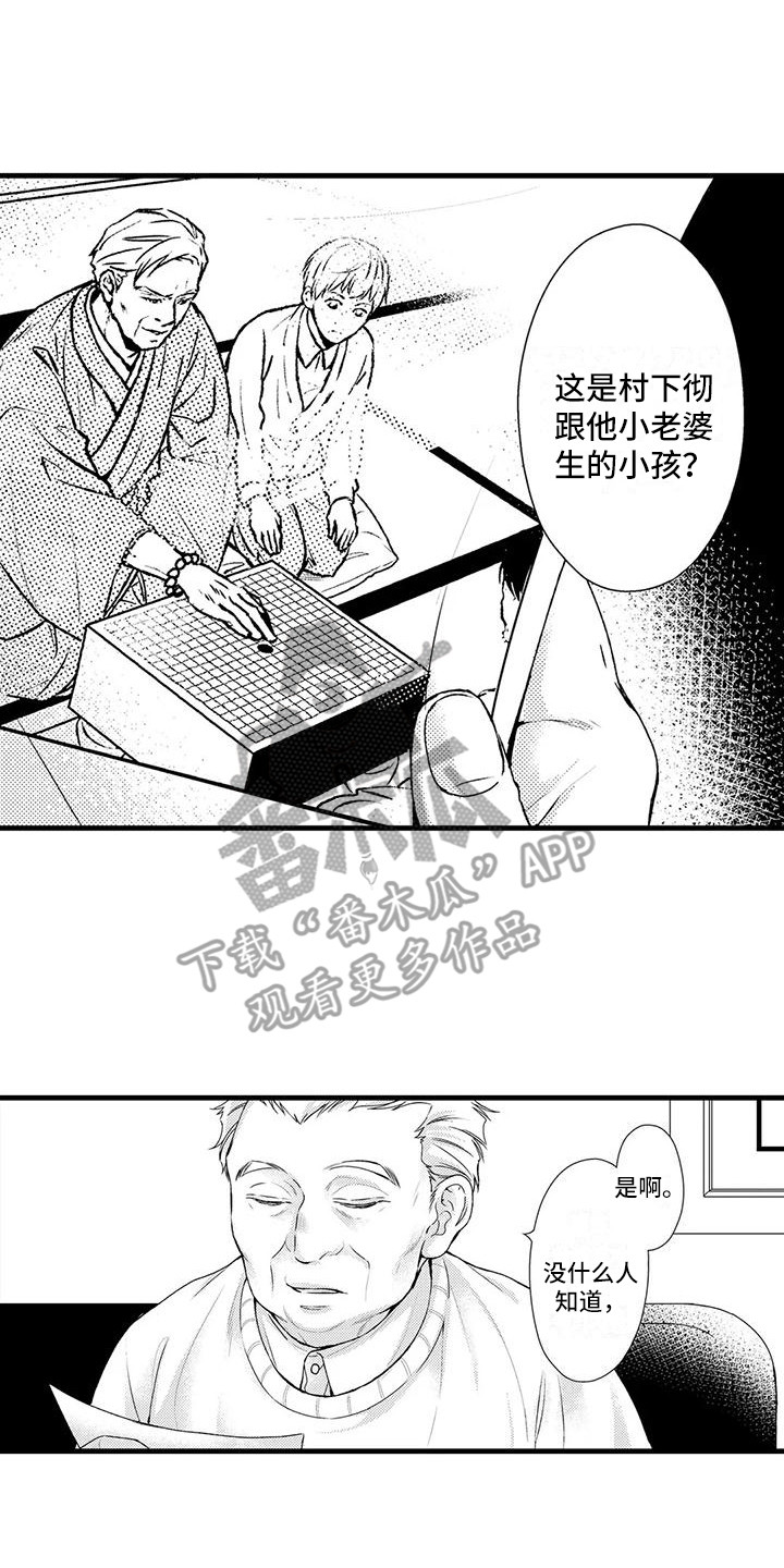 第14章：陈年往事1