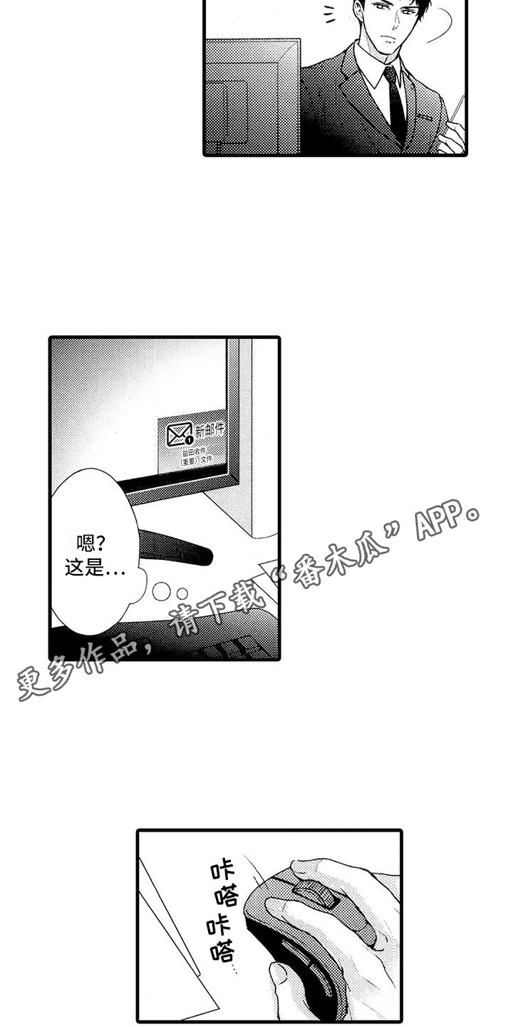 第18章：坦白3