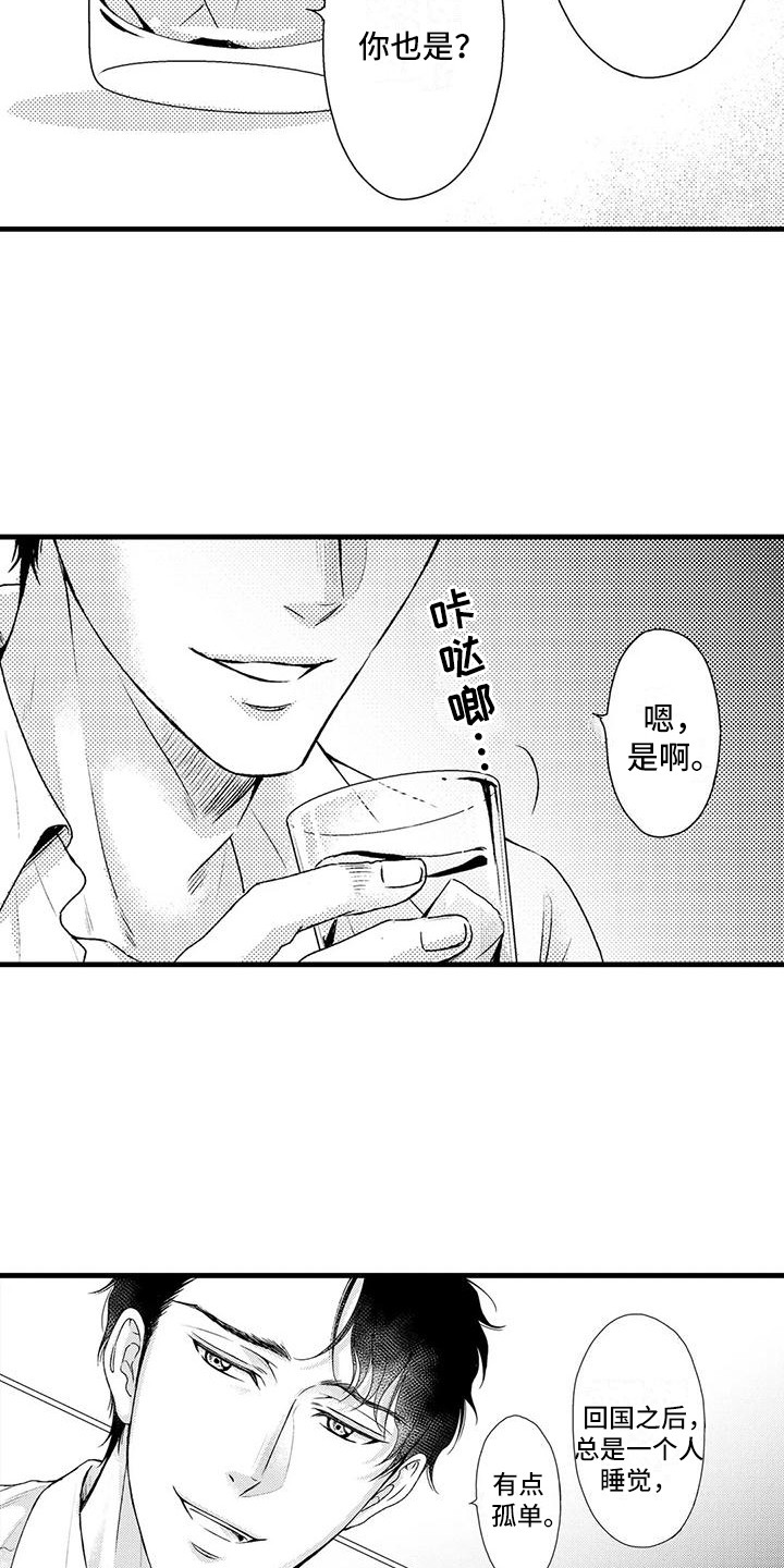 第2章：打赌3