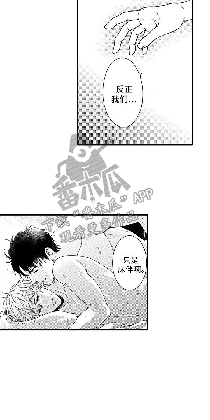 第10章：确定方向1