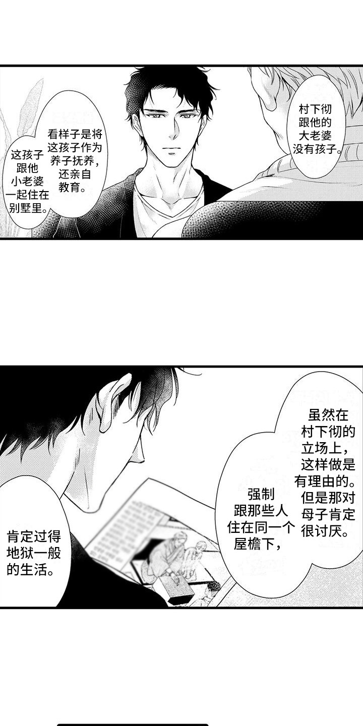 第14章：陈年往事2