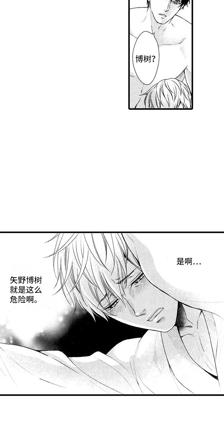 第22章：后悔2