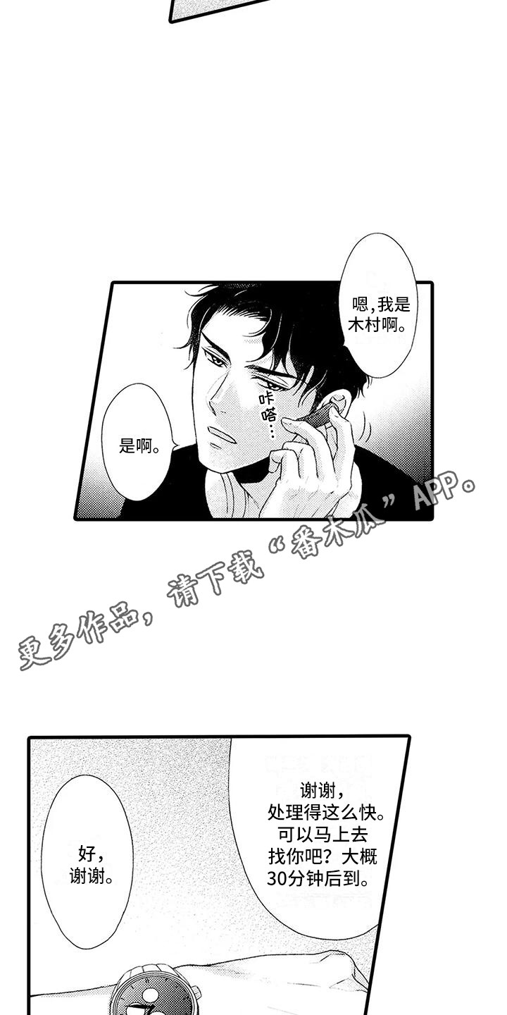第17章：亲生父亲3