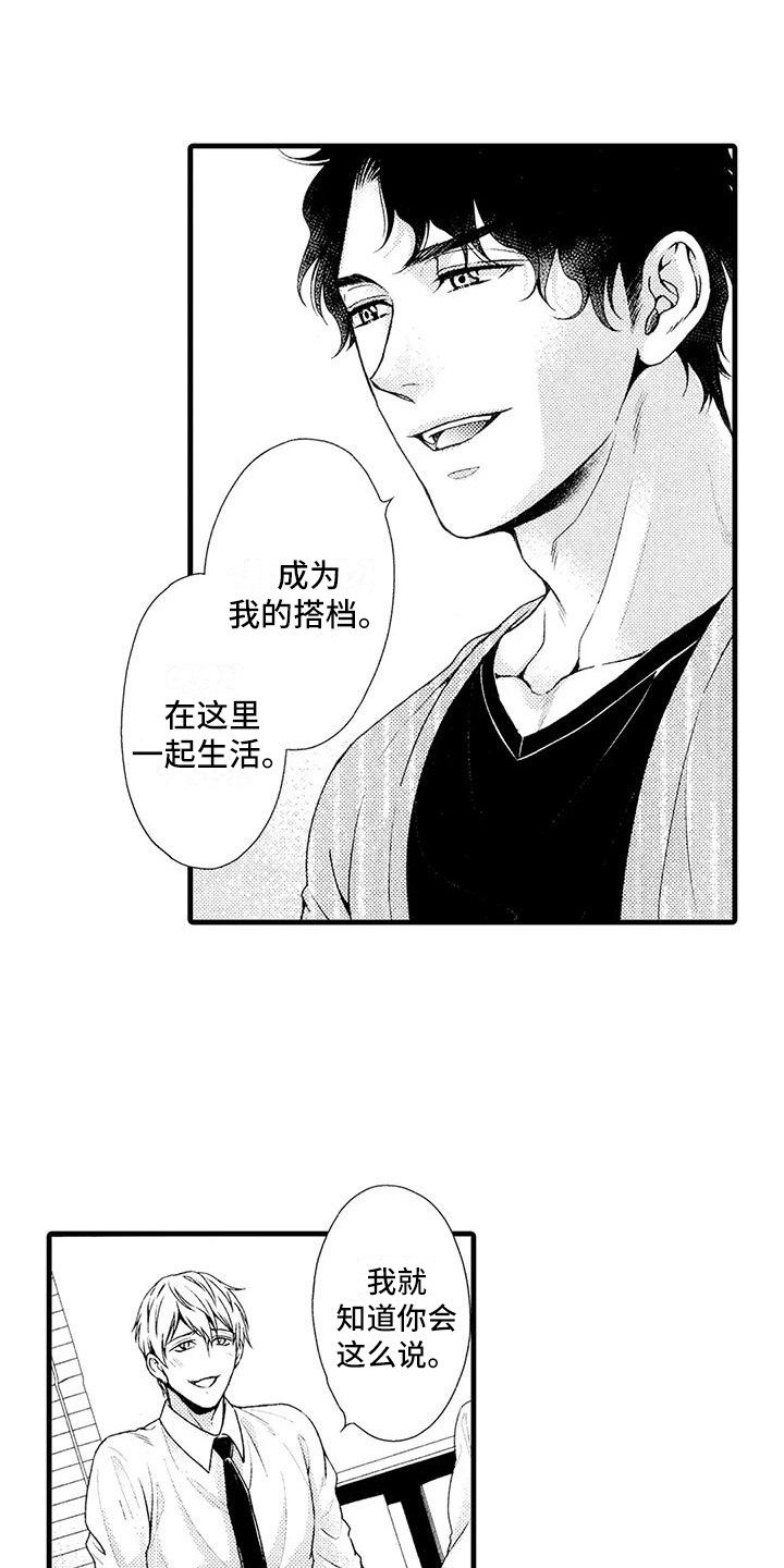 第28章：我的真心（完结）0