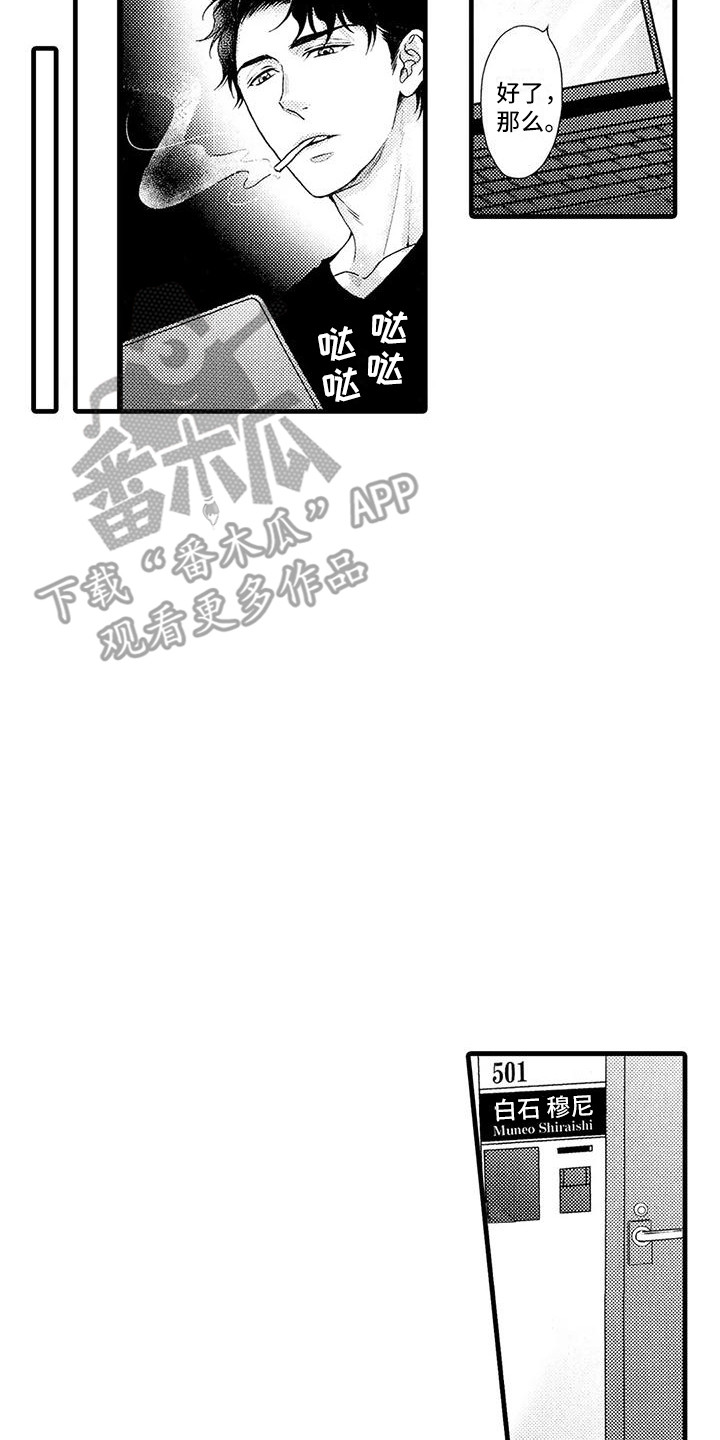 第18章：坦白1