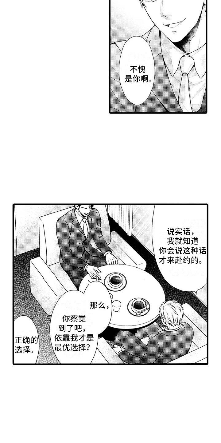 第24章：做个了结2