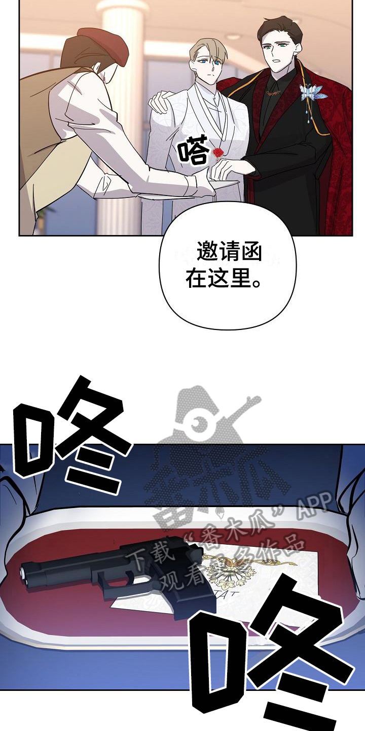 第16章：惊慌4