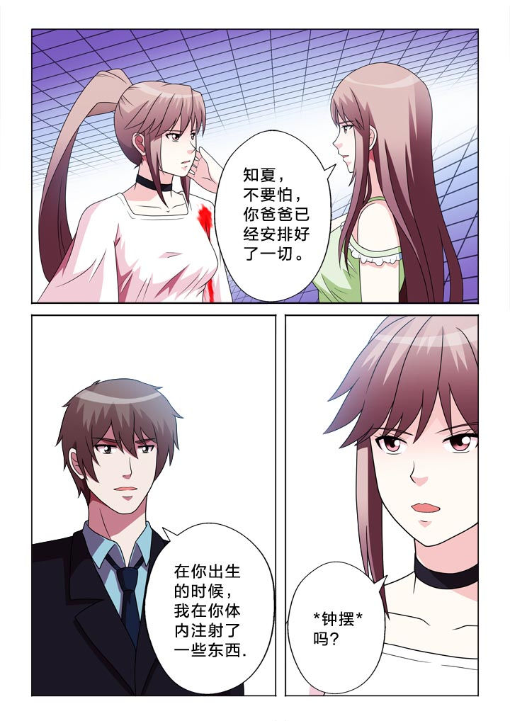 有生之年叶炫清歌词漫画,第106章：离别2图