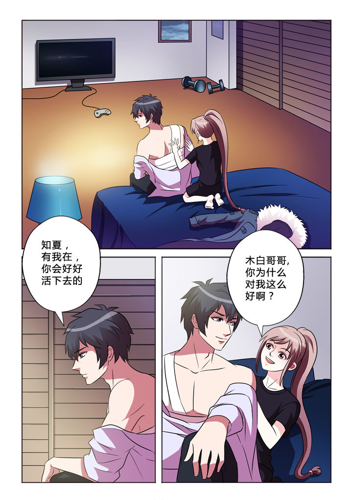 有生之年 twentine漫画,第47章：逃跑3图