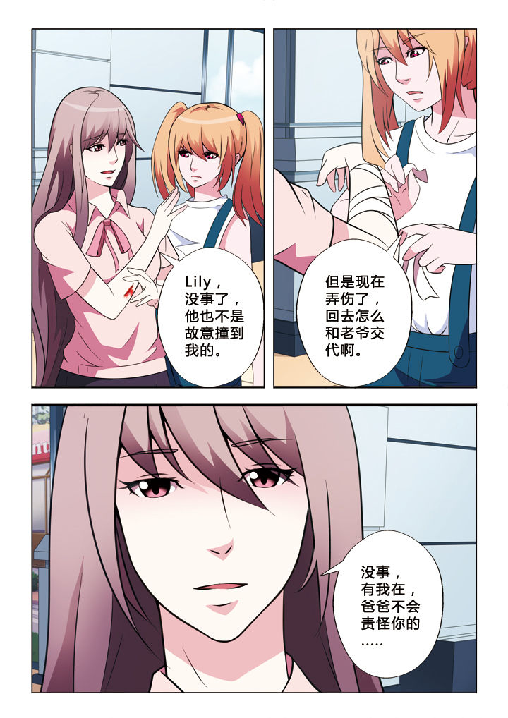 有生之年叶炫清歌词漫画,第14章：劫持2图
