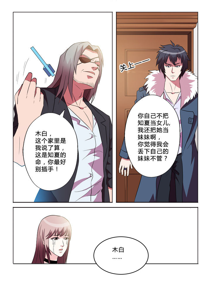 有生之年狭路相逢梅子黄时雨txt漫画,第42章：积蓄5图