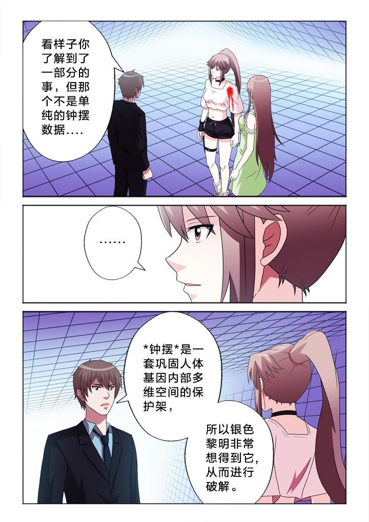 有生之年叶炫清歌词漫画,第106章：离别3图