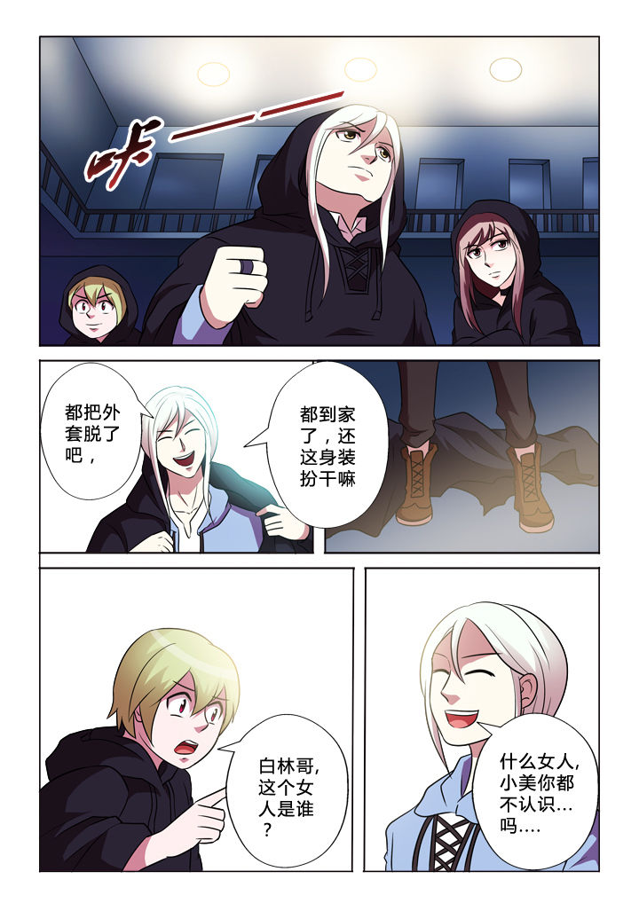 有生之年狭路相逢梅子黄时雨txt漫画,第48章：错认4图