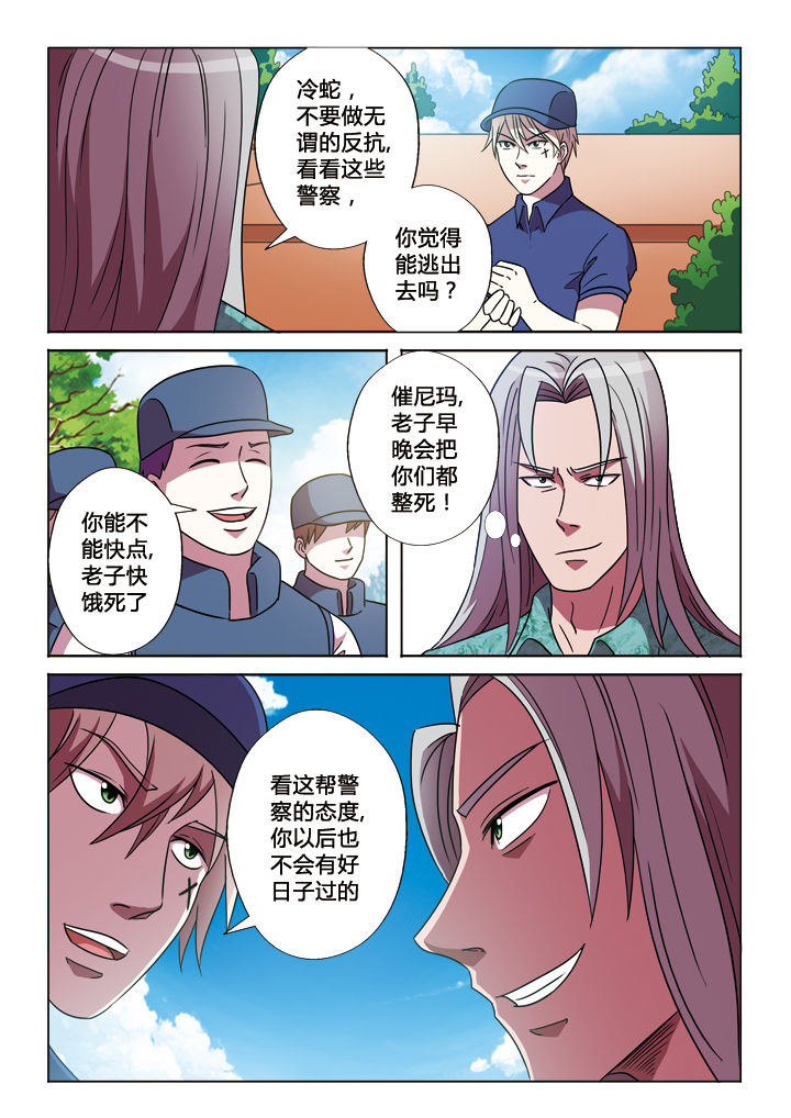 有生之年合唱合拍视频漫画,第23章：绝境3图