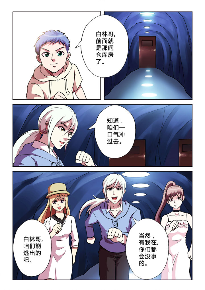 有生之年狭路相逢梅子黄时雨txt漫画,第64章：投降3图
