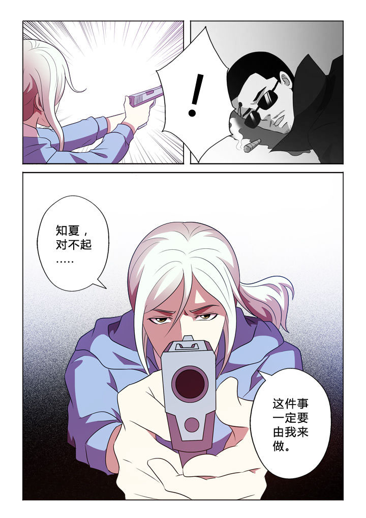 有生之年叶炫清歌词漫画,第75章：谢谢你1图